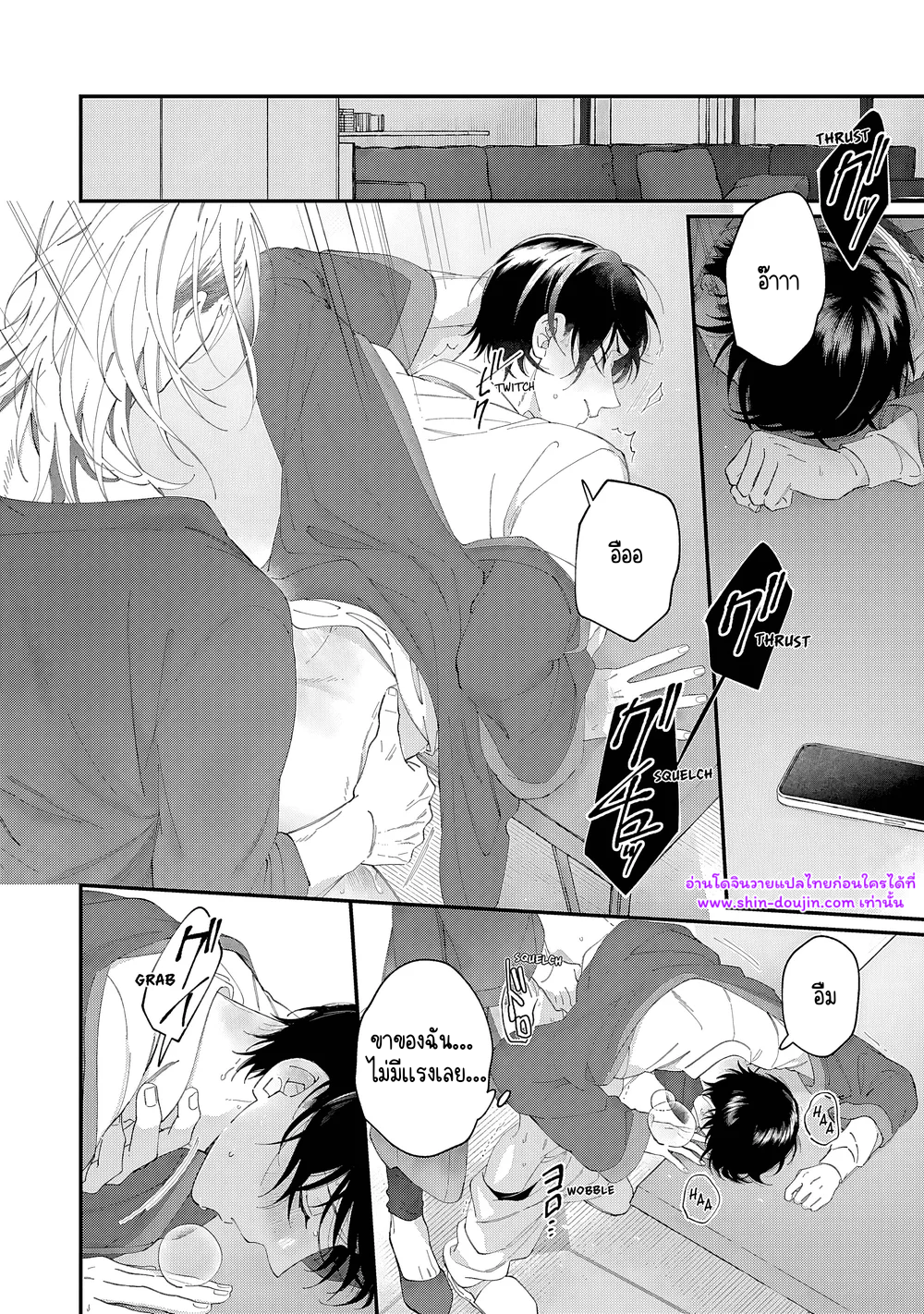 Doku ni Kuchizuke EP 4